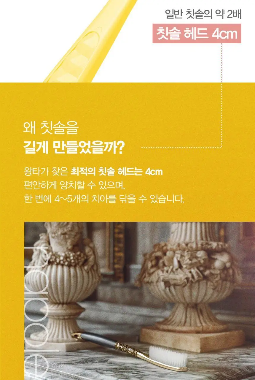 왕타 화이트모 칫솔 (색상 랜덤) 상세페이지 11