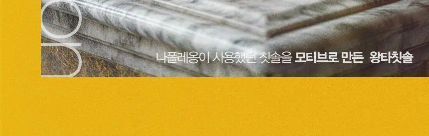 왕타 화이트모 칫솔 (색상 랜덤) 상세페이지 12