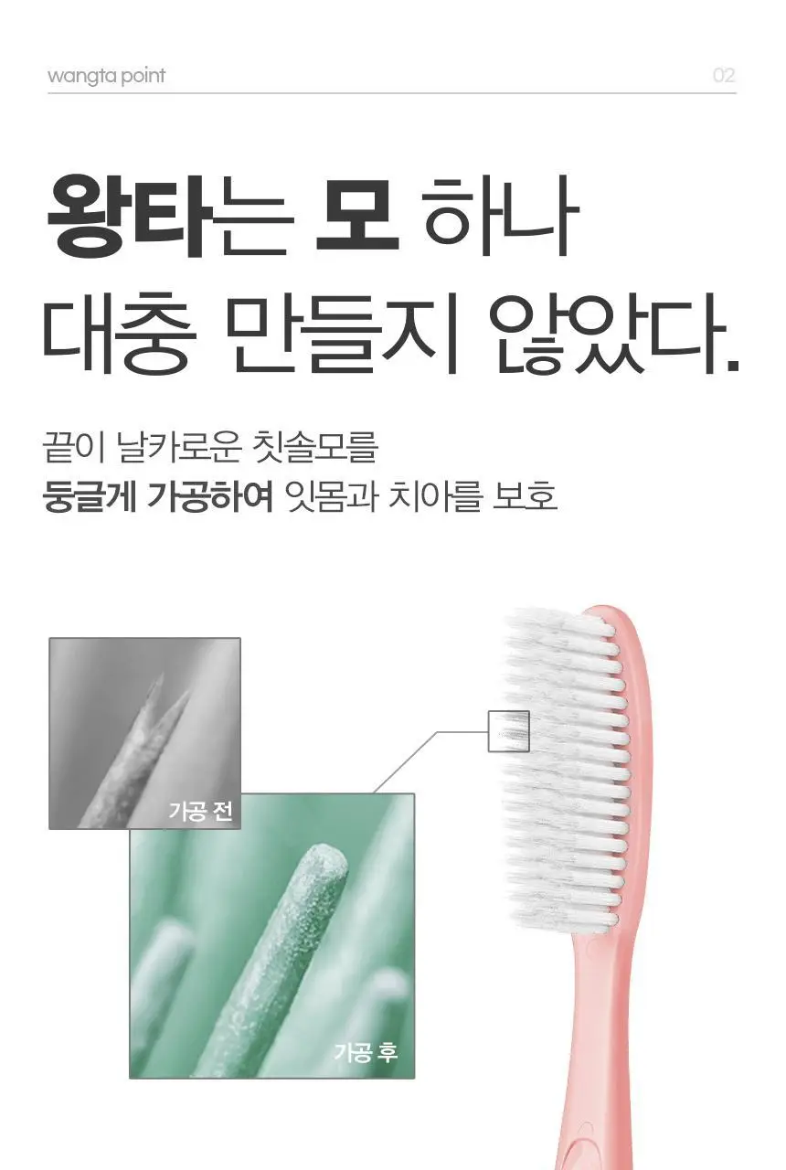 왕타 화이트모 칫솔 (색상 랜덤) 상세페이지 13