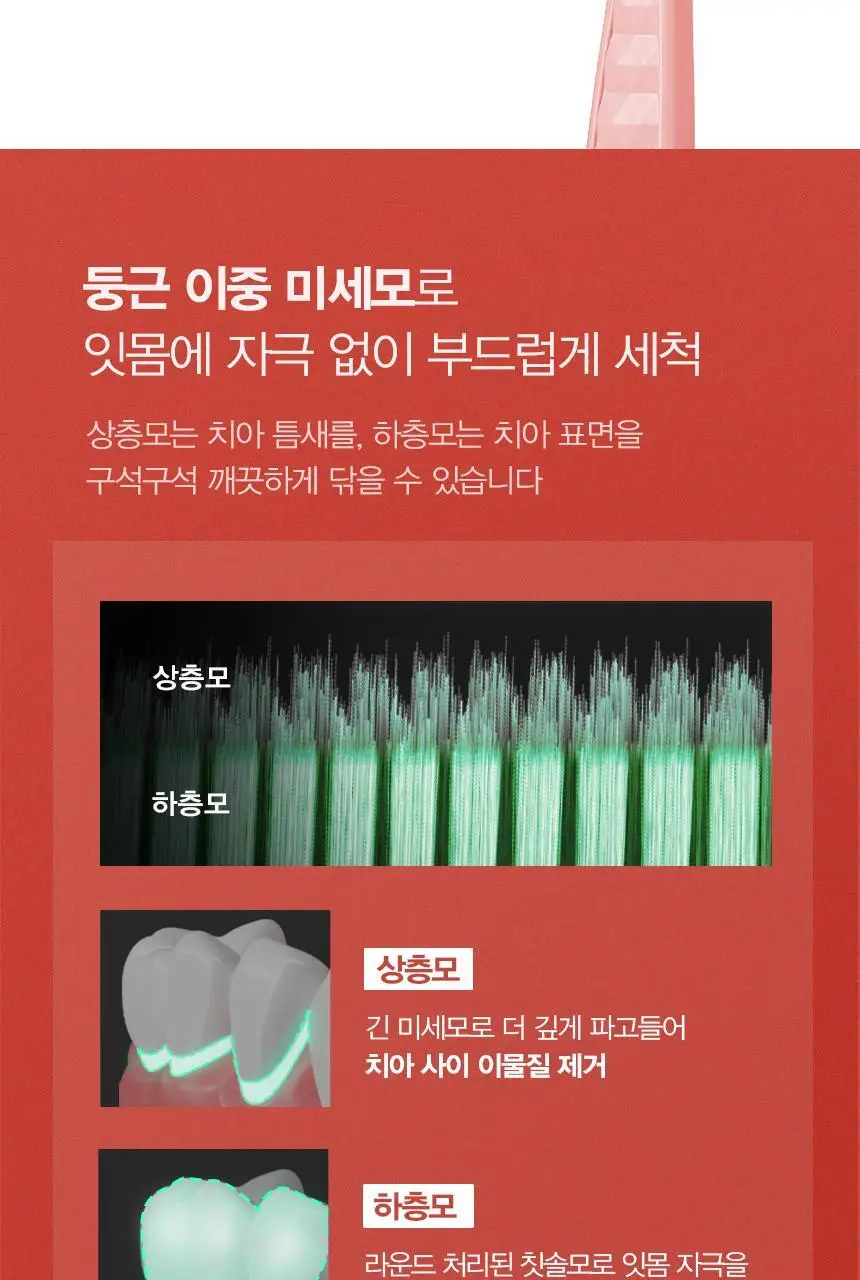 왕타 화이트모 칫솔 (색상 랜덤) 상세페이지 14