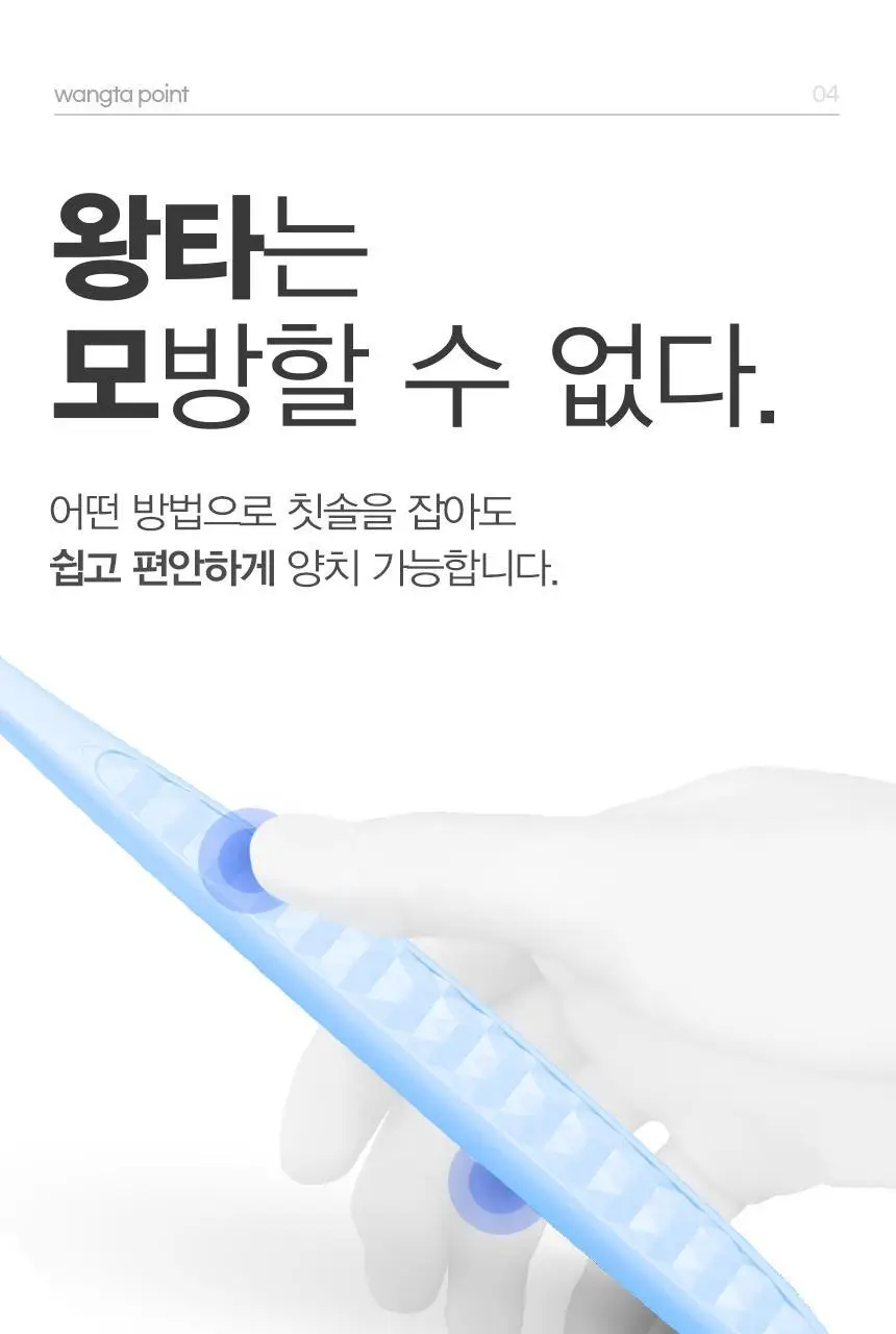 왕타 화이트모 칫솔 (색상 랜덤) 상세페이지 19