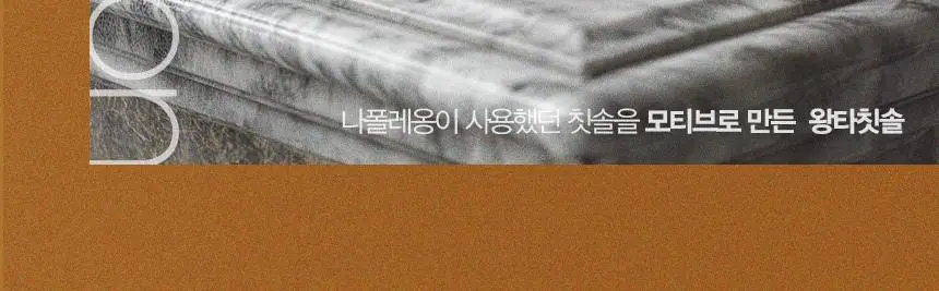 왕타 (금) 골드 칫솔 5개입 상세페이지 12