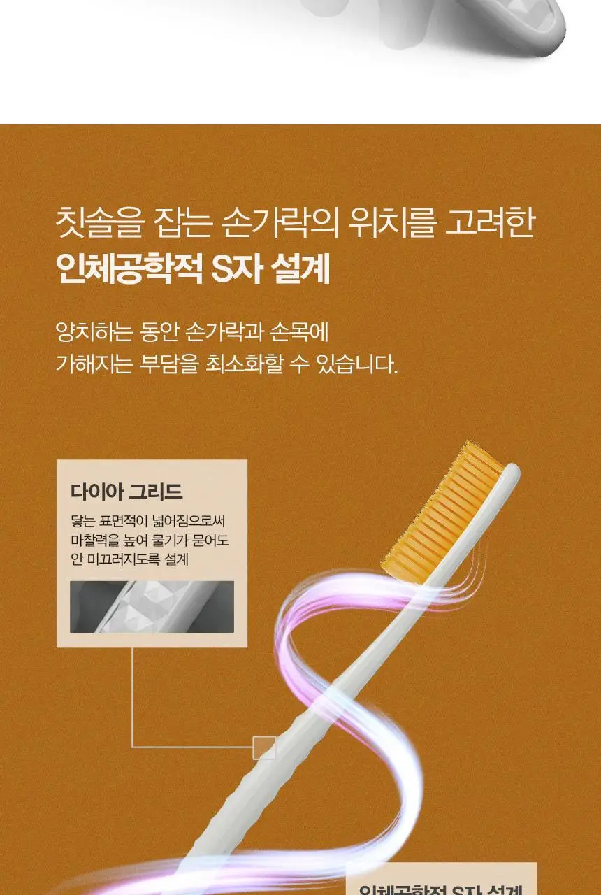 왕타 (금) 골드 칫솔 5개입 상세페이지 20