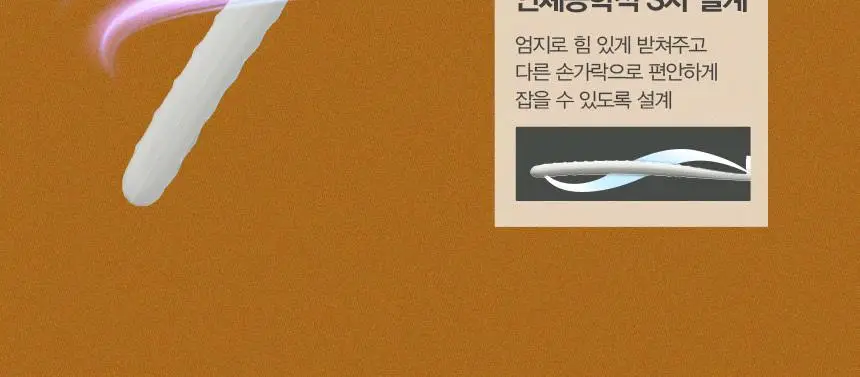 왕타 (금) 골드 칫솔 5개입 상세페이지 21