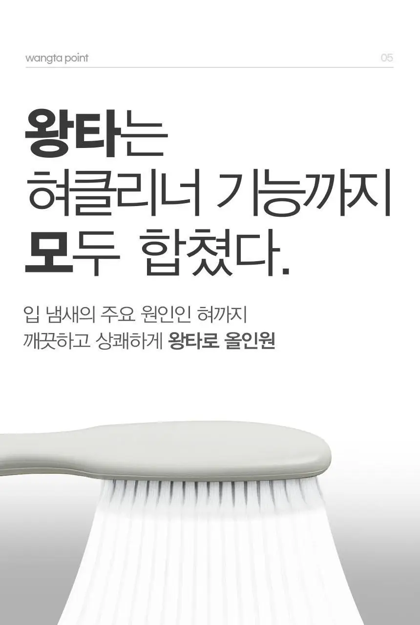 왕타 (금) 골드 칫솔 5개입 상세페이지 22