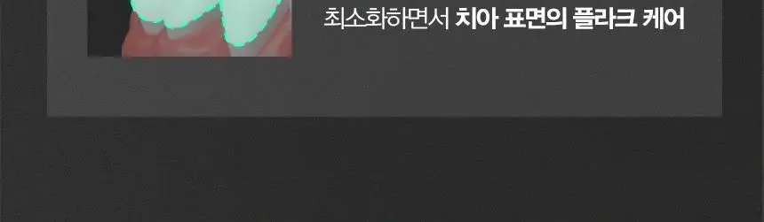 왕타 (숯) 블랙 칫솔 5개입 상세페이지 15