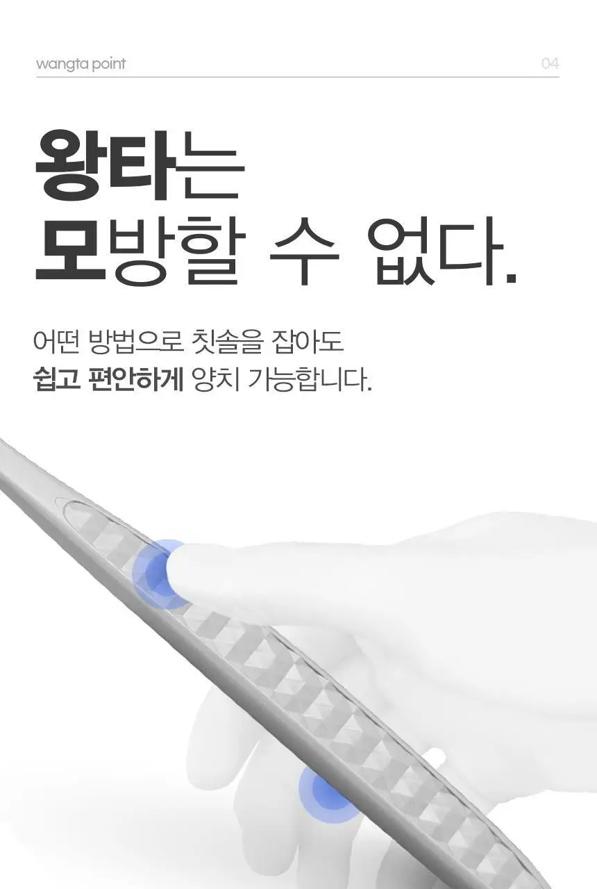 왕타 (숯) 블랙 칫솔 5개입 상세페이지 19