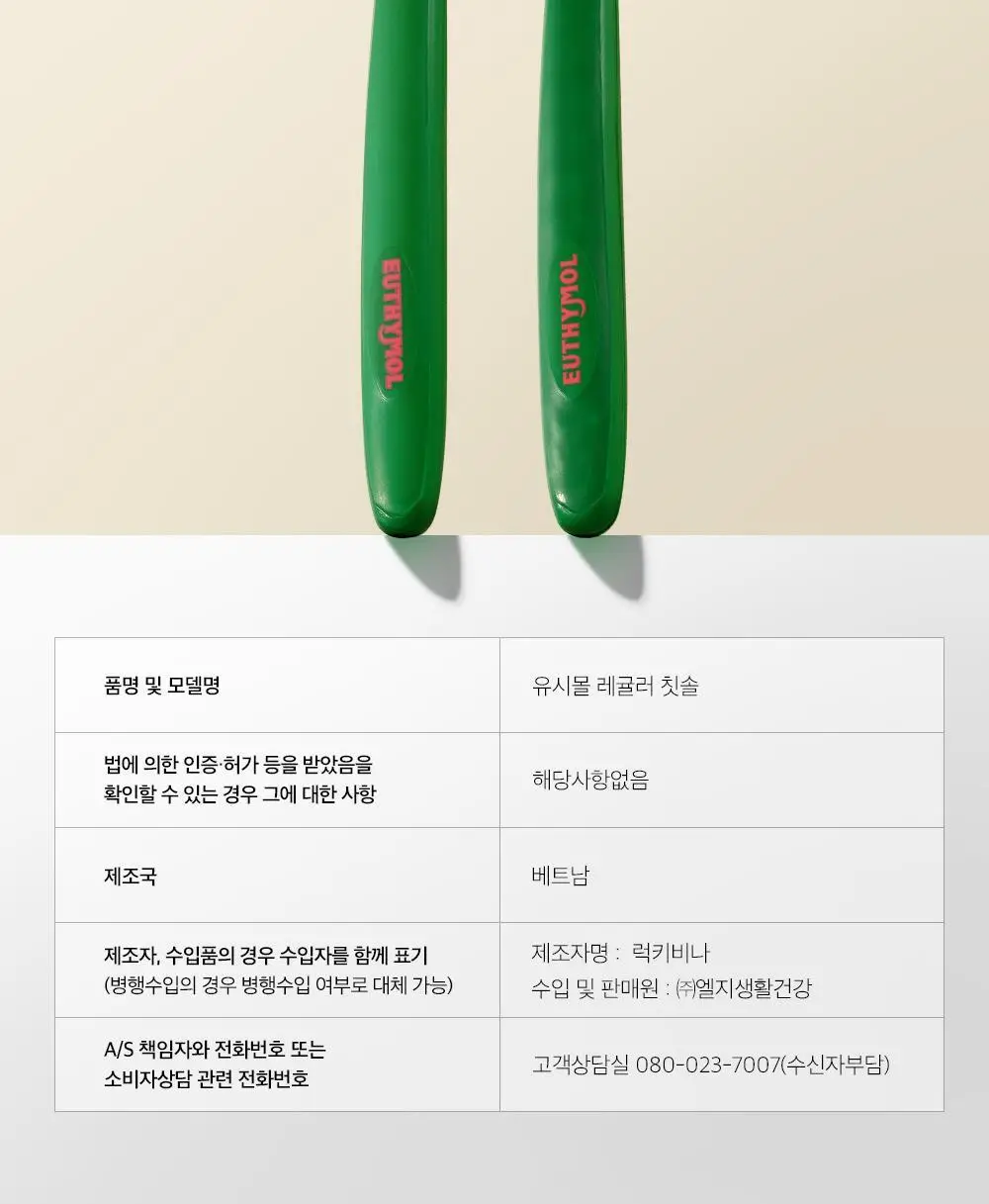 유시몰 레귤러 칫솔 1입 상세페이지 10