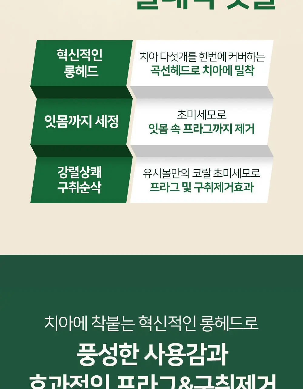 유시몰 클래식 칫솔 1입 상세페이지 2