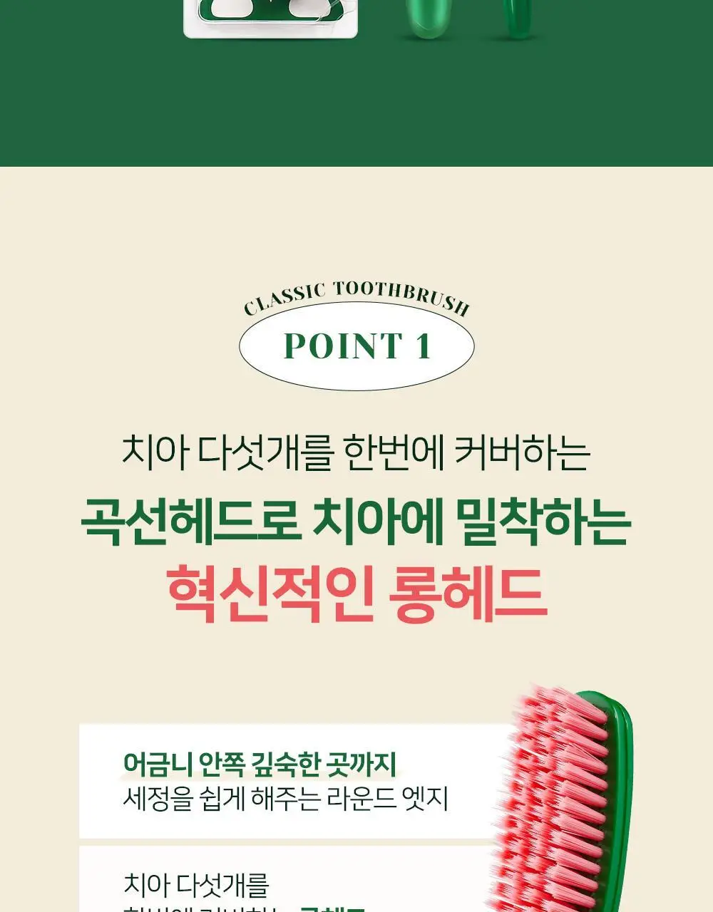 유시몰 클래식 칫솔 1입 상세페이지 4