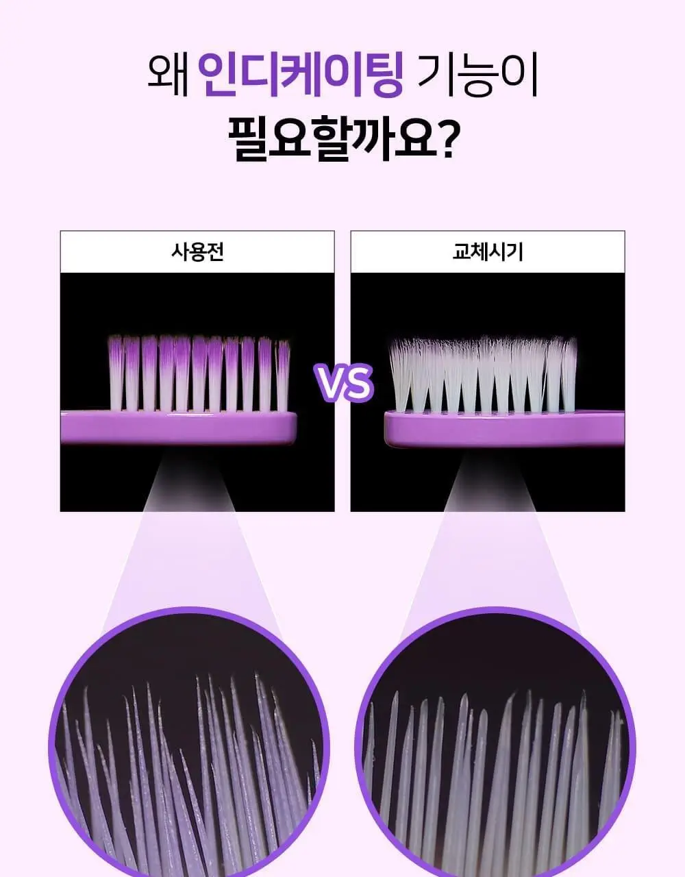 유시몰 퍼플화이트닝 칫솔 3입 기획 (+퍼플 리유저블 컵) (바비 콜라보) 상세페이지 16