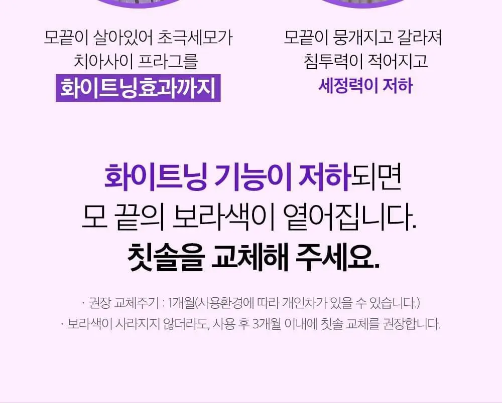 유시몰 퍼플화이트닝 칫솔 3입 기획 (+퍼플 리유저블 컵) (바비 콜라보) 상세페이지 17