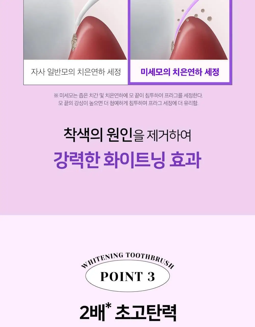 유시몰 퍼플화이트닝 칫솔 3입 기획 (+퍼플 리유저블 컵) (바비 콜라보) 상세페이지 19
