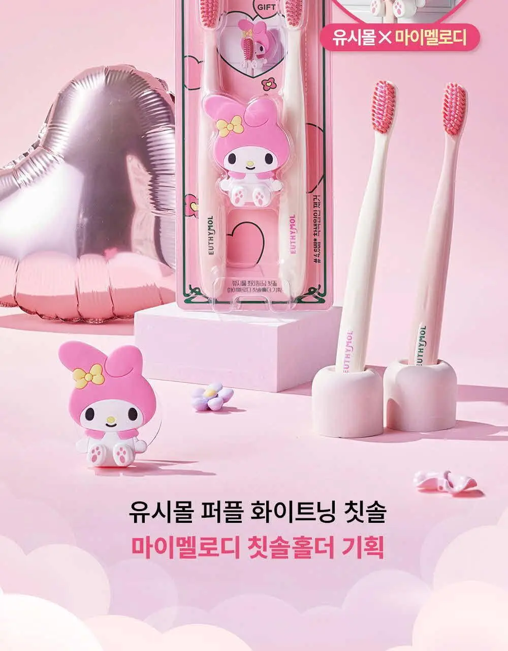 유시몰 화이트닝 미백 칫솔 2입 마이멜로디 기획 상세페이지 2