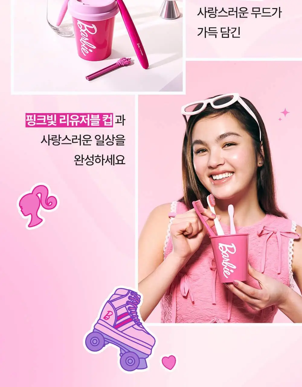 유시몰 화이트닝 칫솔 3입 기획 (+핑크 리유저블 컵) (바비 콜라보) 상세페이지 9