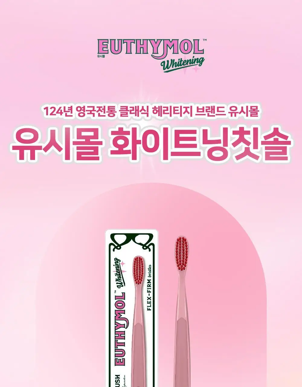 유시몰 화이트닝 칫솔 3입 기획 (+핑크 리유저블 컵) (바비 콜라보) 상세페이지 11