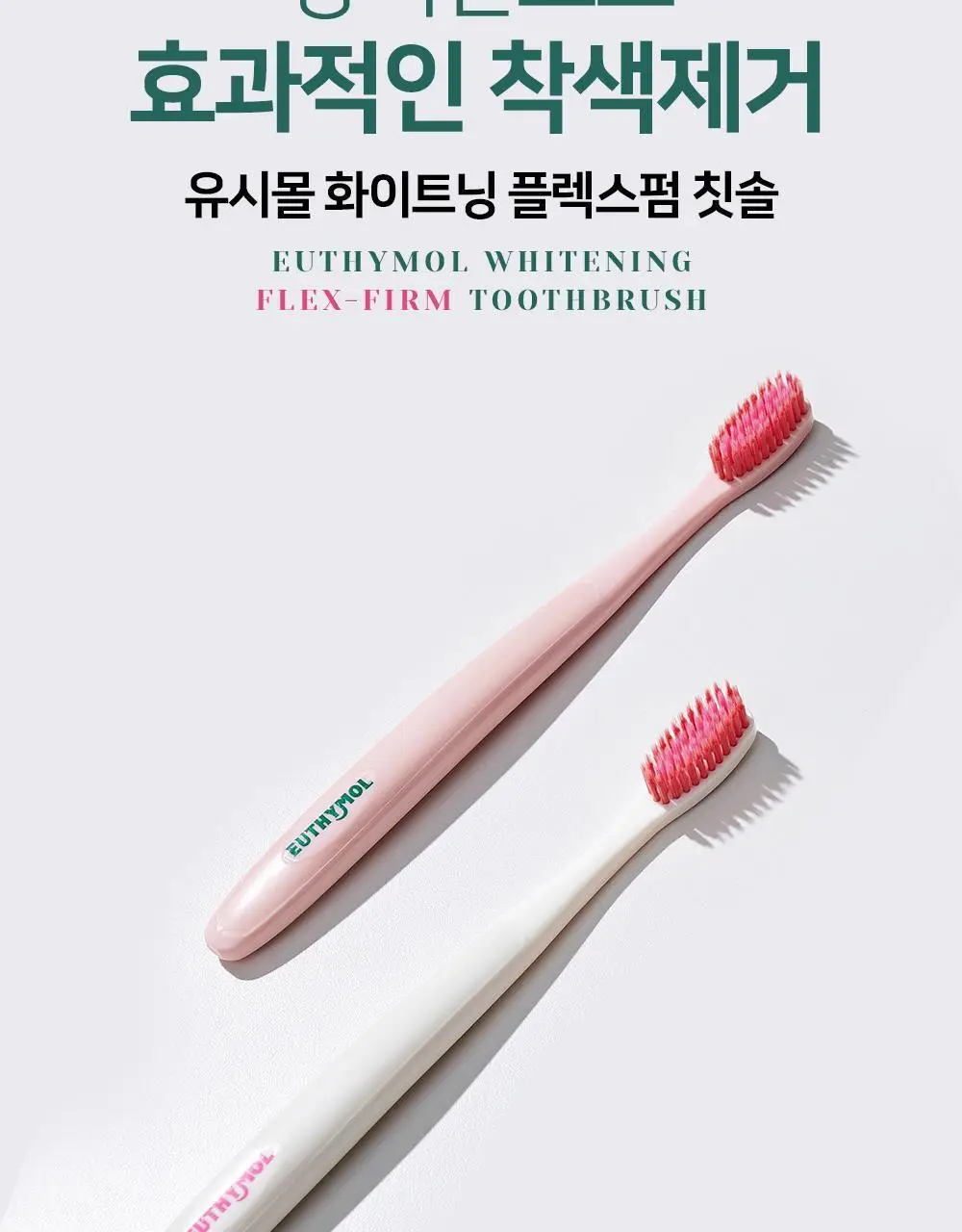 유시몰 화이트닝 칫솔 3입 기획 (+핑크 리유저블 컵) (바비 콜라보) 상세페이지 13