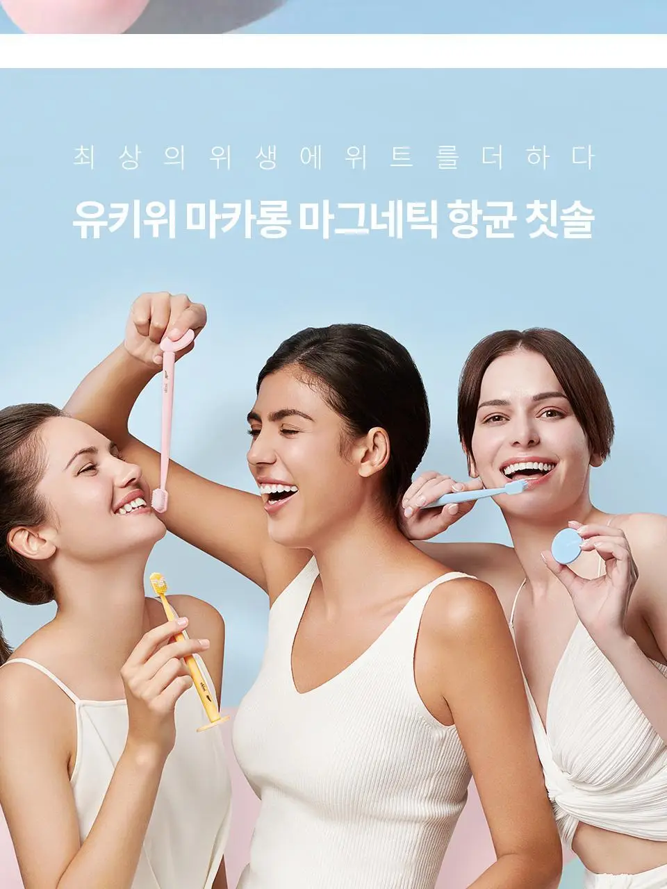 유키위 마그네틱 항균 칫솔 3개 SET 5종 택1 상세페이지 3