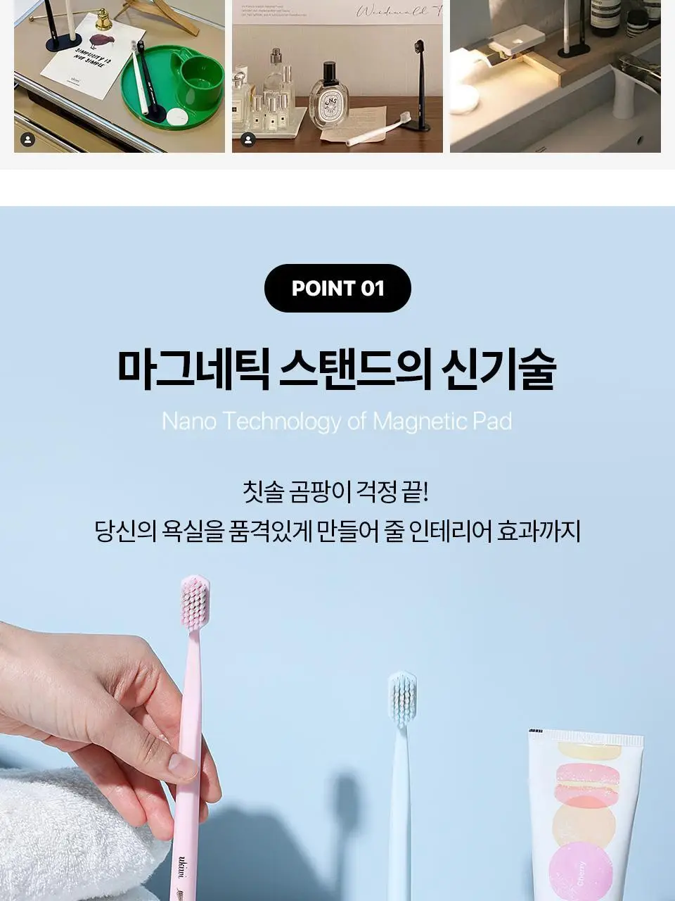 유키위 마그네틱 항균 칫솔 3개 SET 5종 택1 상세페이지 7