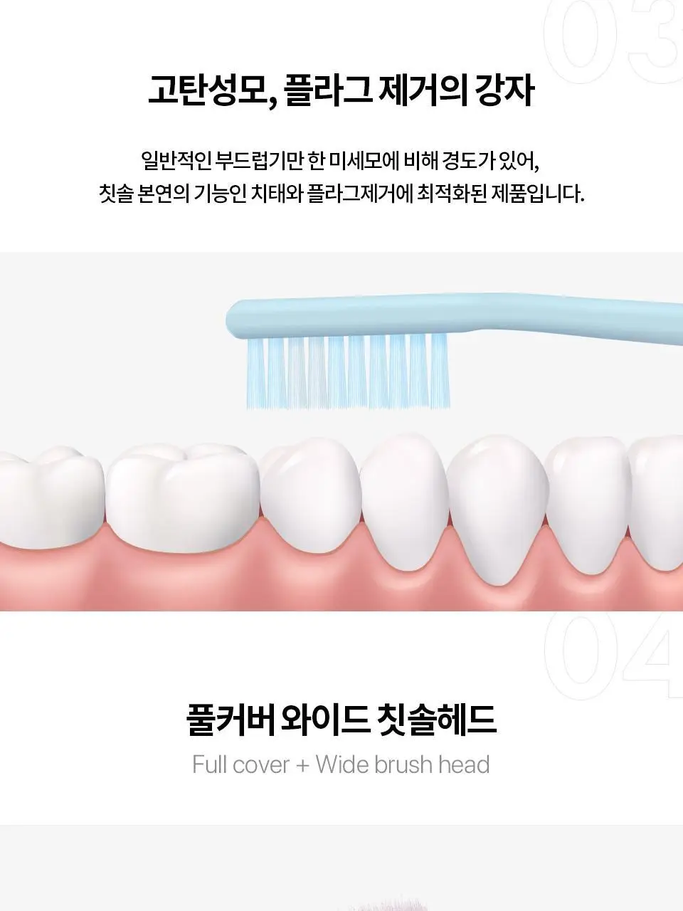 유키위 마그네틱 항균 칫솔 3개 SET 5종 택1 상세페이지 22