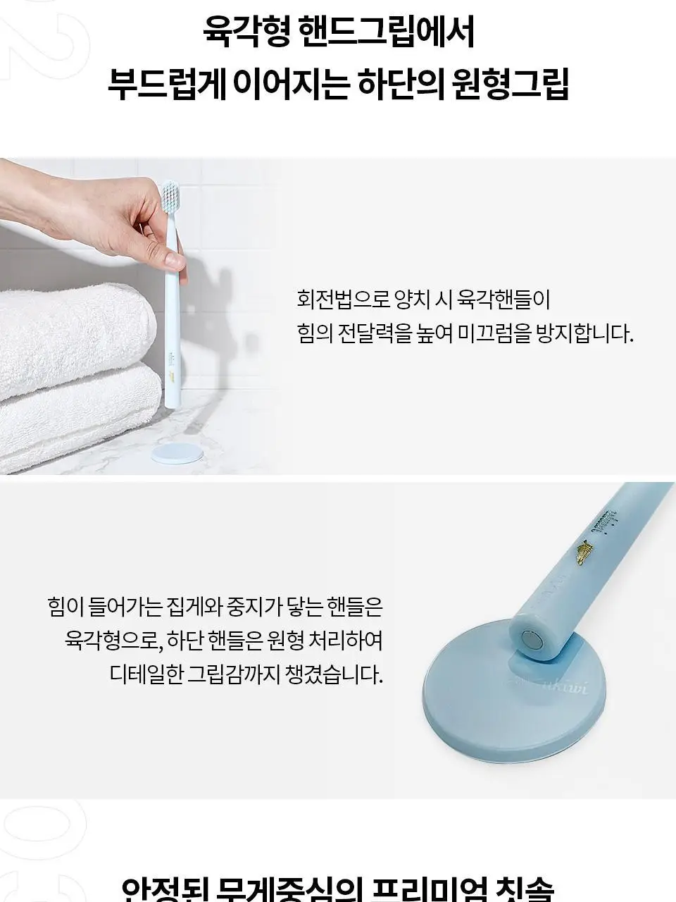 유키위 마그네틱 항균 칫솔 3개 SET 5종 택1 상세페이지 25