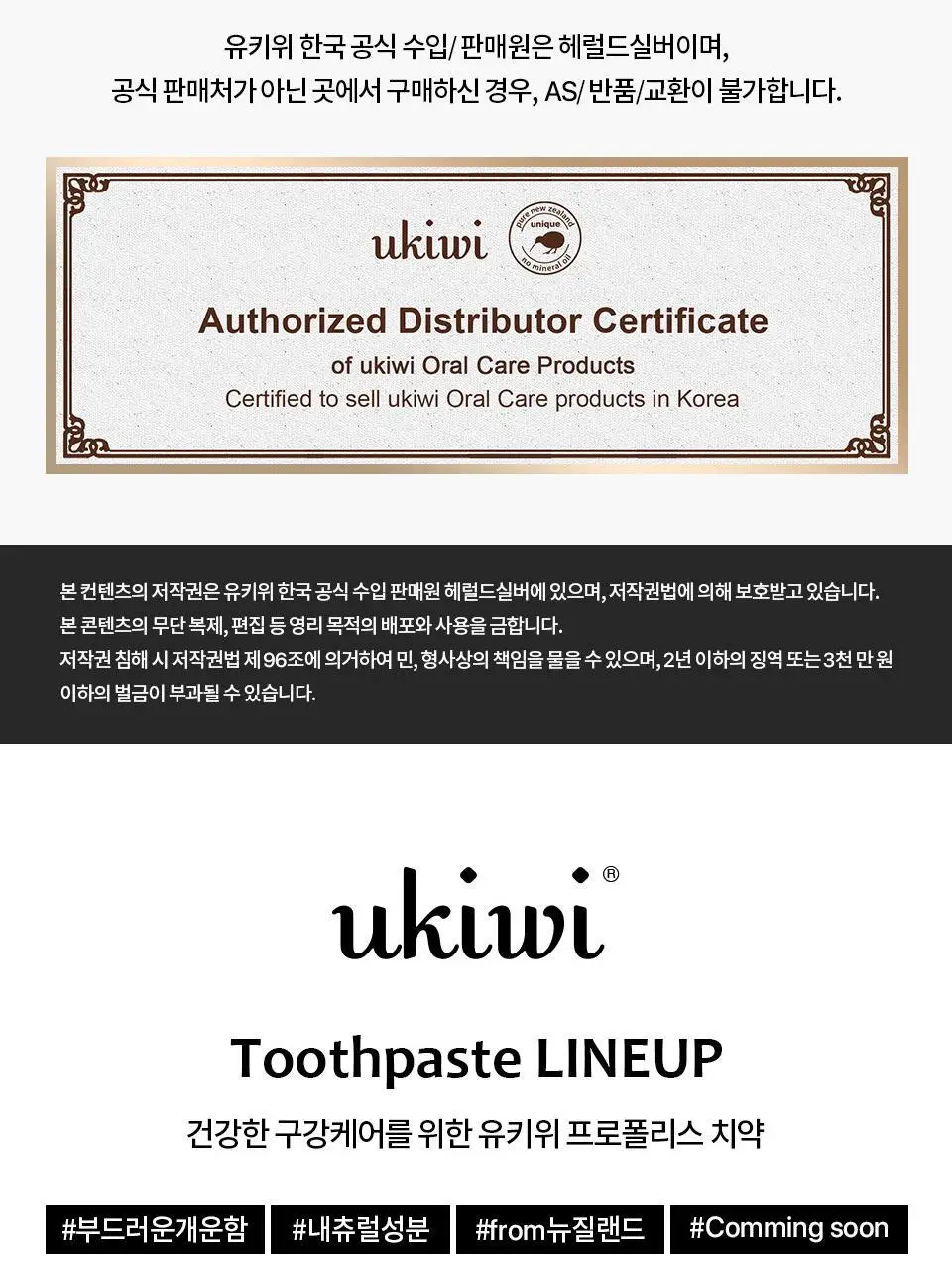 유키위 마그네틱 항균 칫솔 3개 SET 5종 택1 상세페이지 35