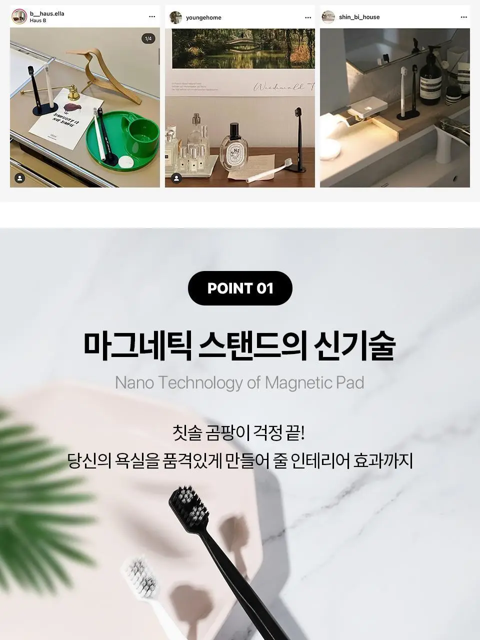 유키위 마그네틱 항균 칫솔 3개 SET 5종 택1 상세페이지 45