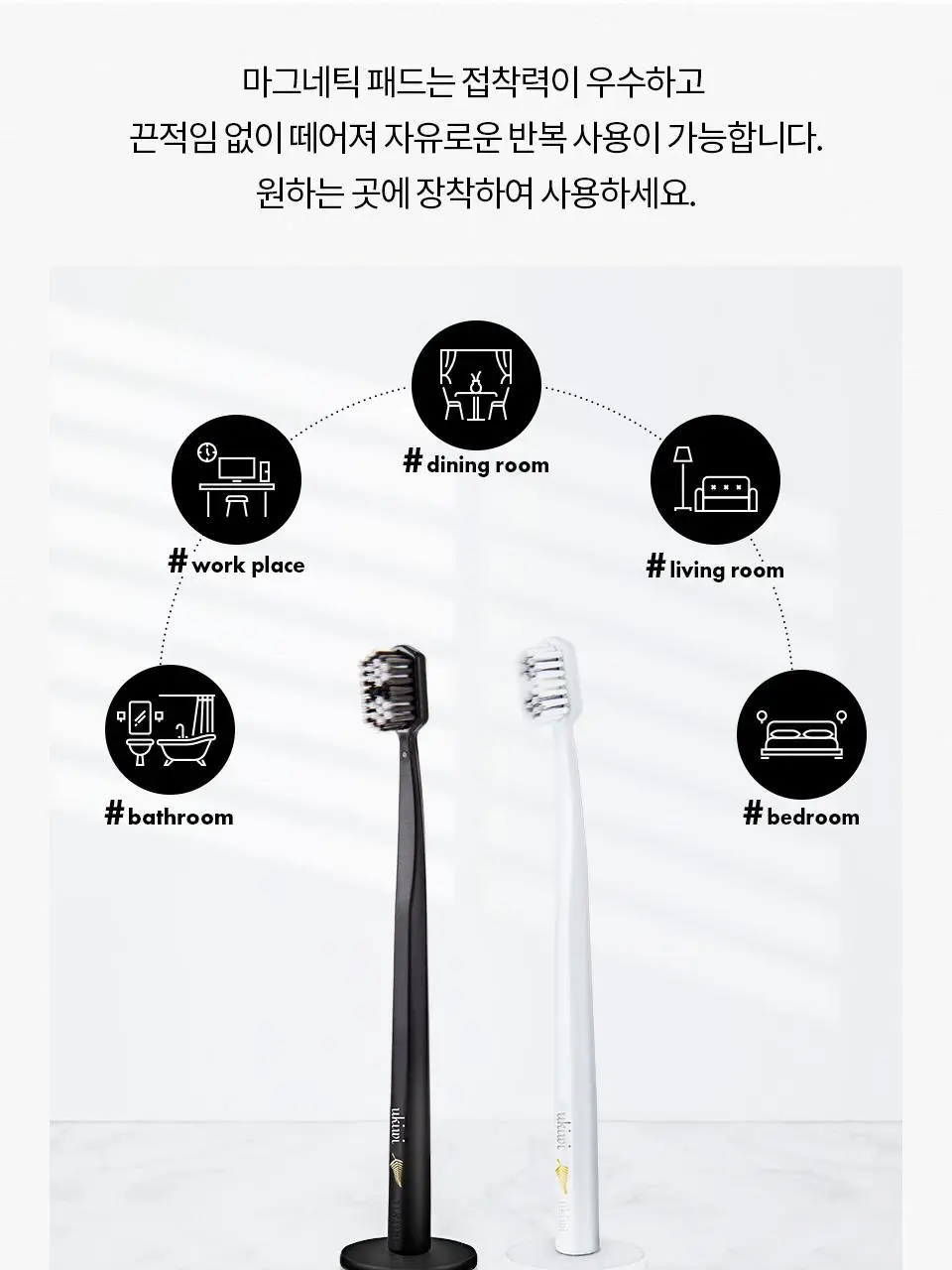 유키위 마그네틱 항균 칫솔 3개 SET 5종 택1 상세페이지 51
