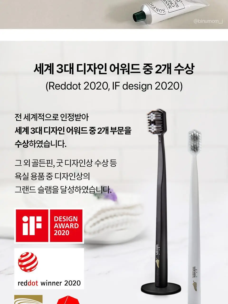 유키위 마그네틱 항균 칫솔 3개 SET 5종 택1 상세페이지 54