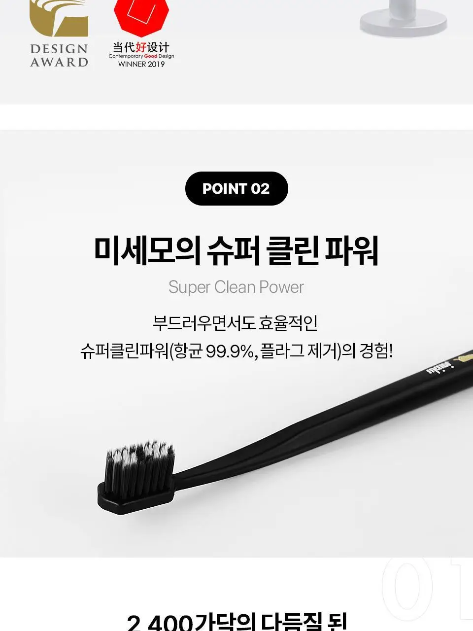 유키위 마그네틱 항균 칫솔 3개 SET 5종 택1 상세페이지 55