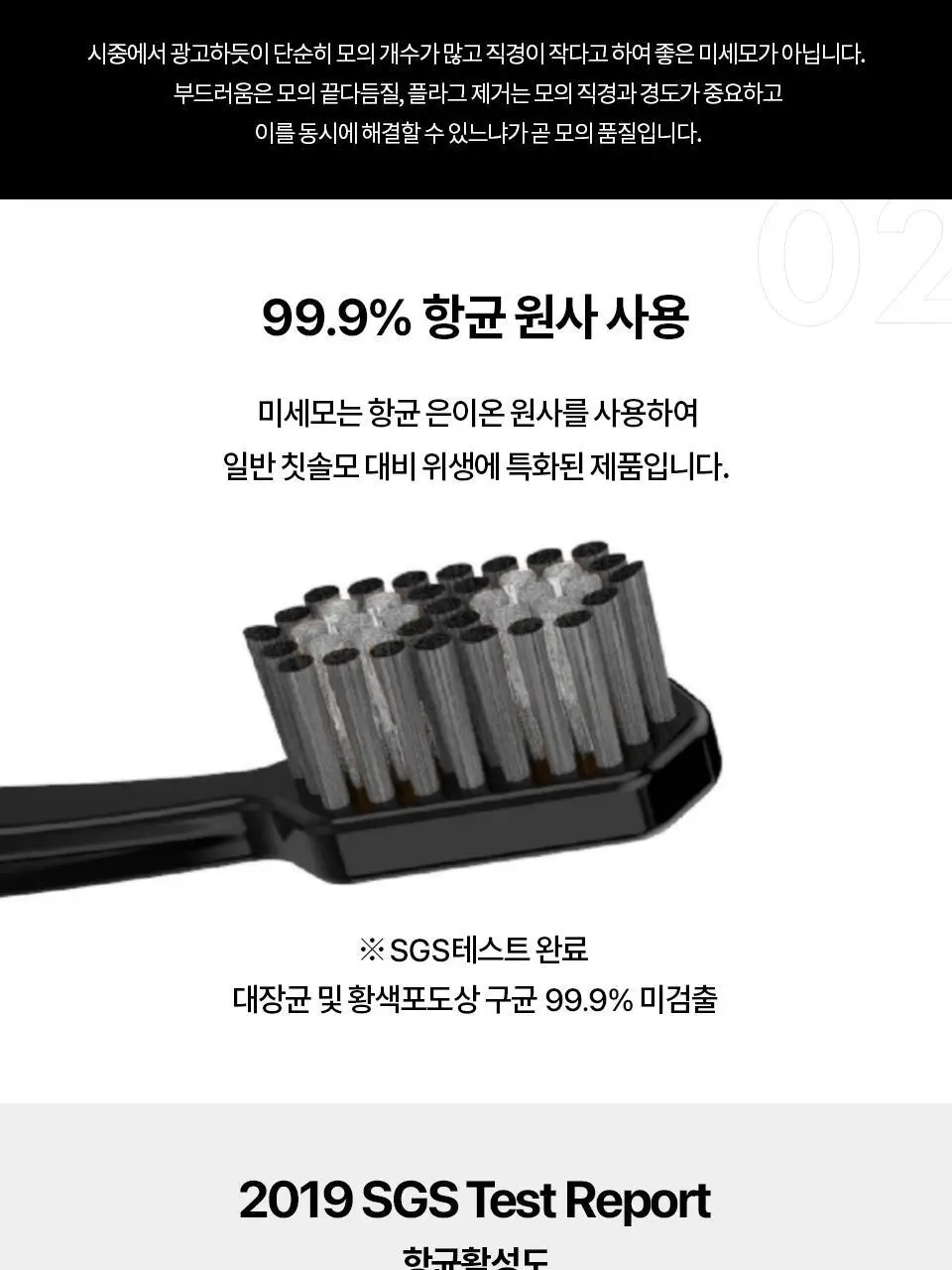 유키위 마그네틱 항균 칫솔 3개 SET 5종 택1 상세페이지 58
