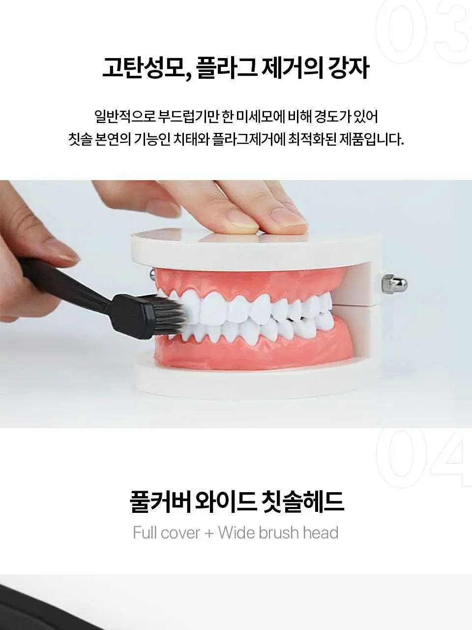 유키위 마그네틱 항균 칫솔 3개 SET 5종 택1 상세페이지 60