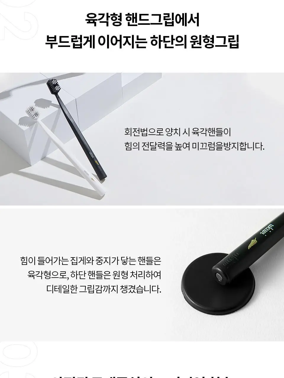유키위 마그네틱 항균 칫솔 3개 SET 5종 택1 상세페이지 63