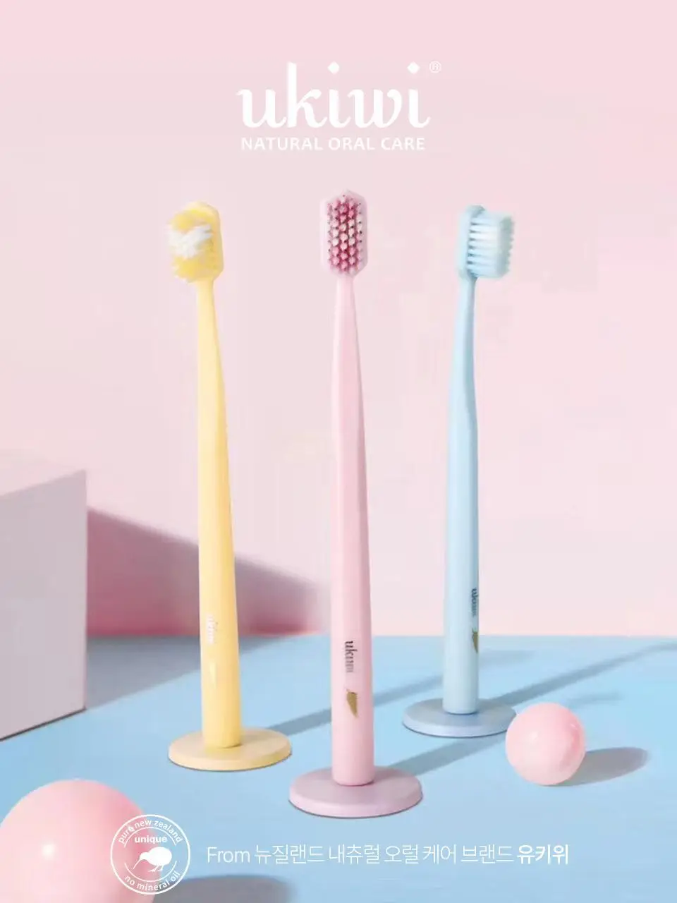 유키위 마그네틱 항균 칫솔 5종 택1 상세페이지 2