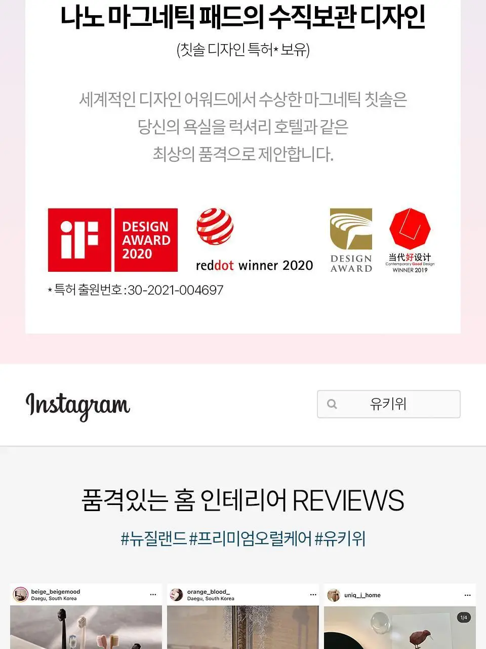 유키위 마그네틱 항균 칫솔 5종 택1 상세페이지 5