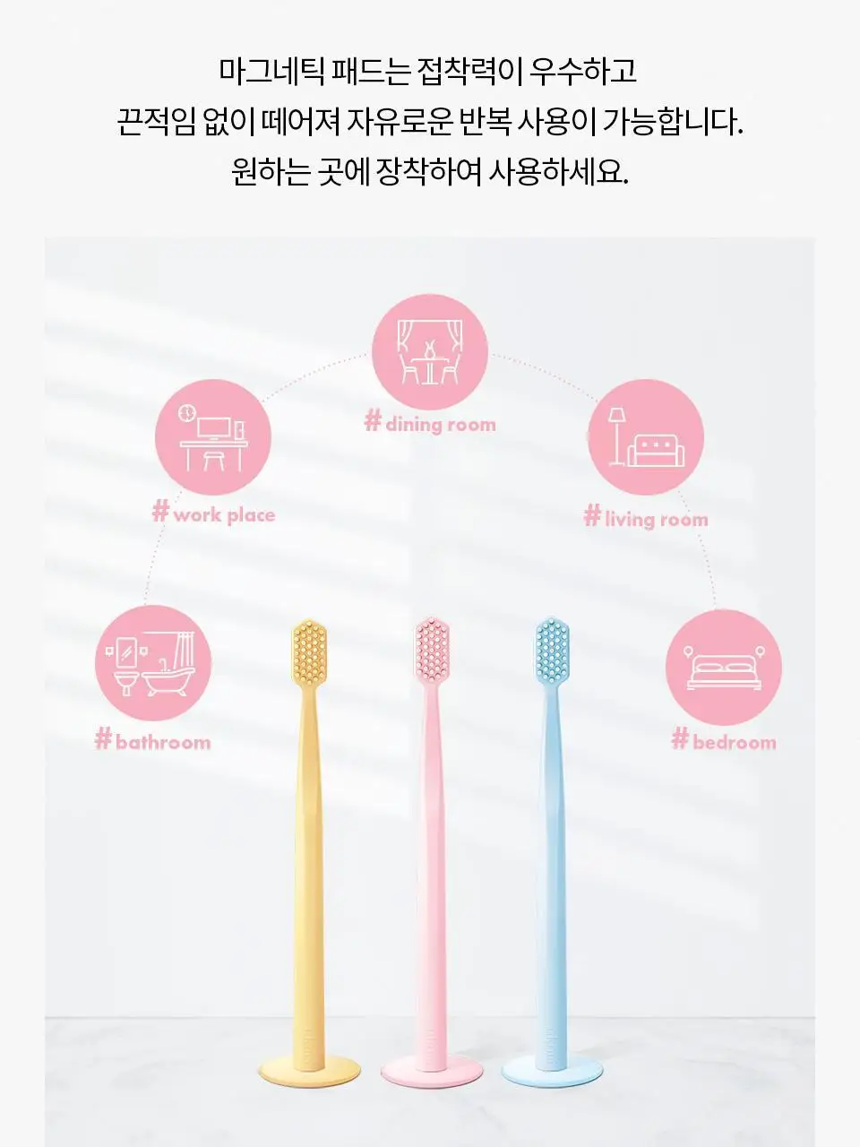 유키위 마그네틱 항균 칫솔 5종 택1 상세페이지 13