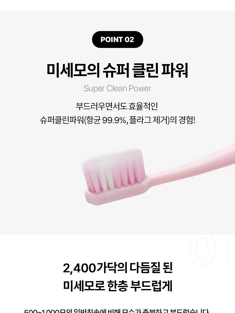 유키위 마그네틱 항균 칫솔 5종 택1 상세페이지 17