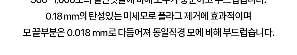 유키위 마그네틱 항균 칫솔 5종 택1 상세페이지 18