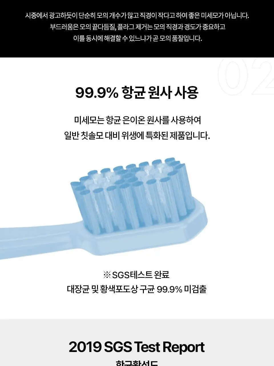 유키위 마그네틱 항균 칫솔 5종 택1 상세페이지 20