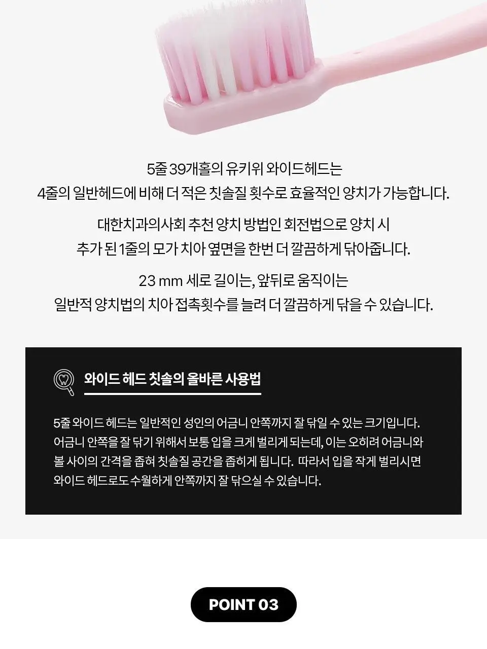 유키위 마그네틱 항균 칫솔 5종 택1 상세페이지 23