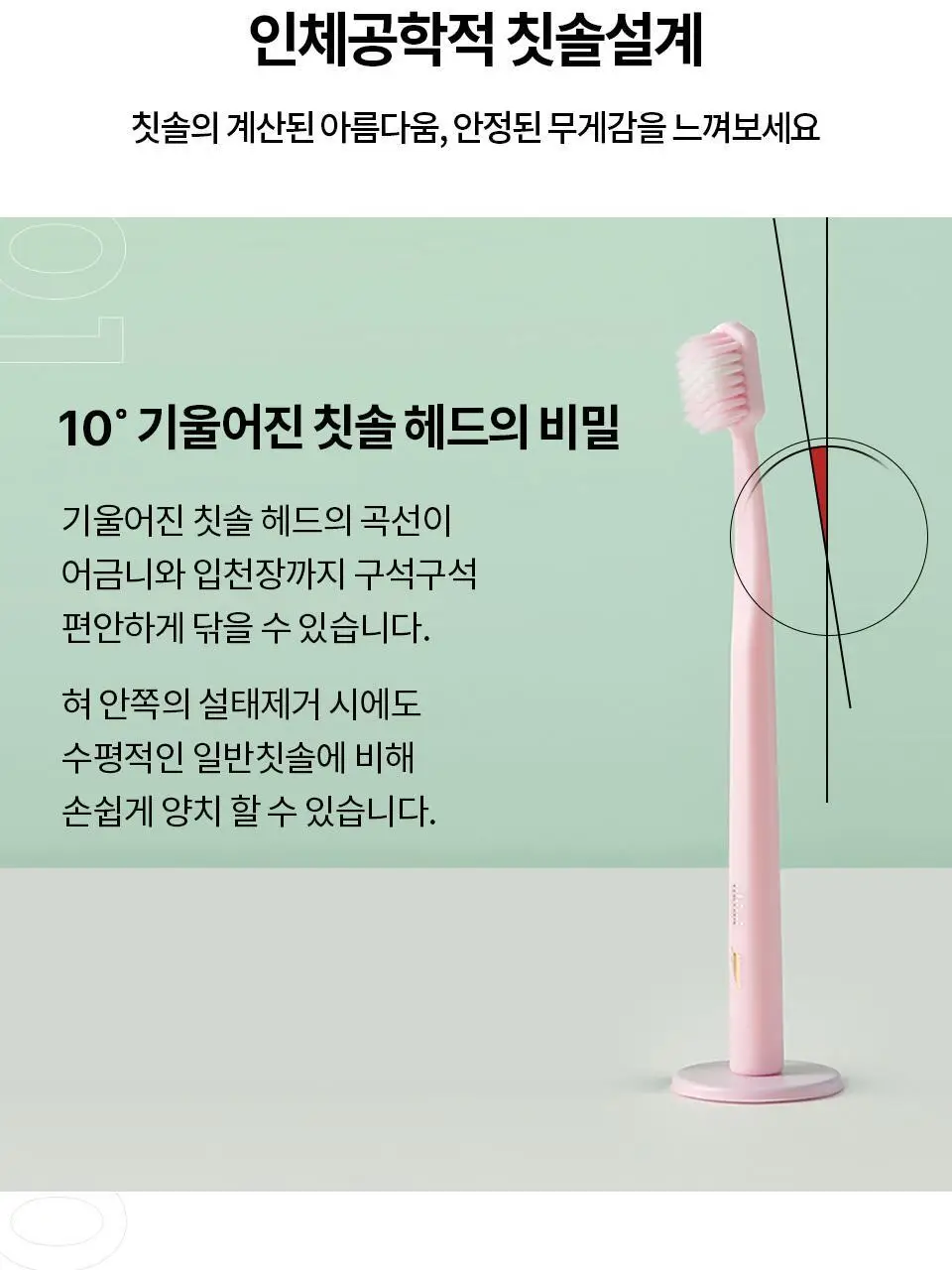 유키위 마그네틱 항균 칫솔 5종 택1 상세페이지 24