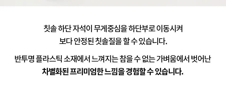 유키위 마그네틱 항균 칫솔 5종 택1 상세페이지 27