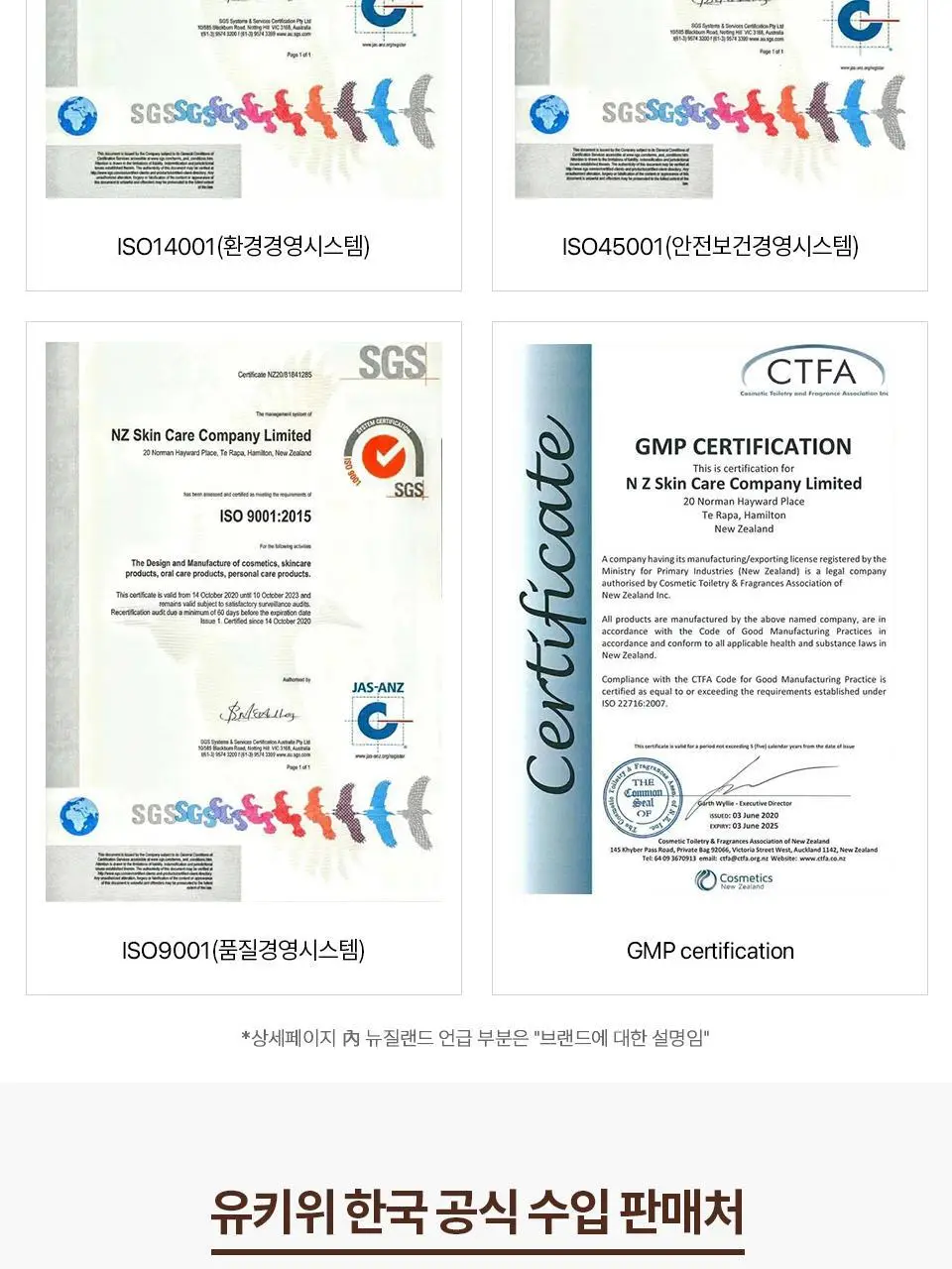 유키위 마그네틱 항균 칫솔 5종 택1 상세페이지 34