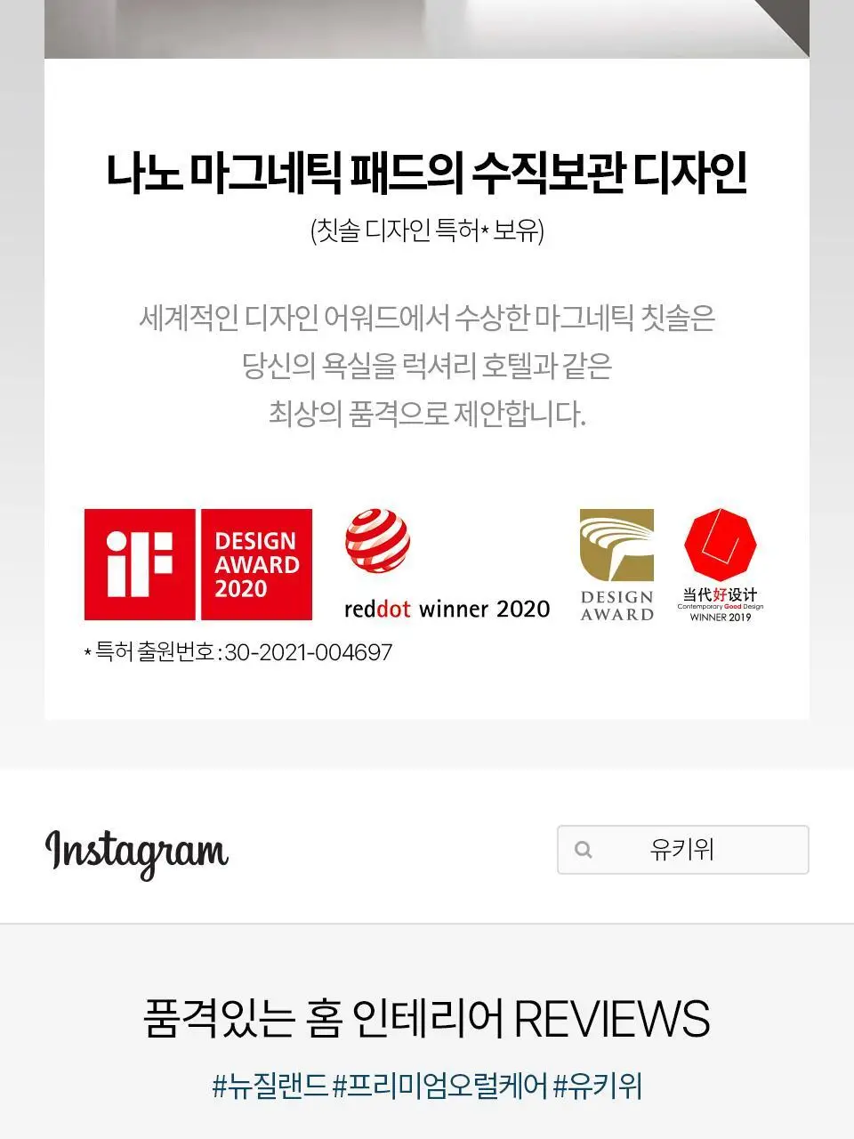 유키위 마그네틱 항균 칫솔 5종 택1 상세페이지 44