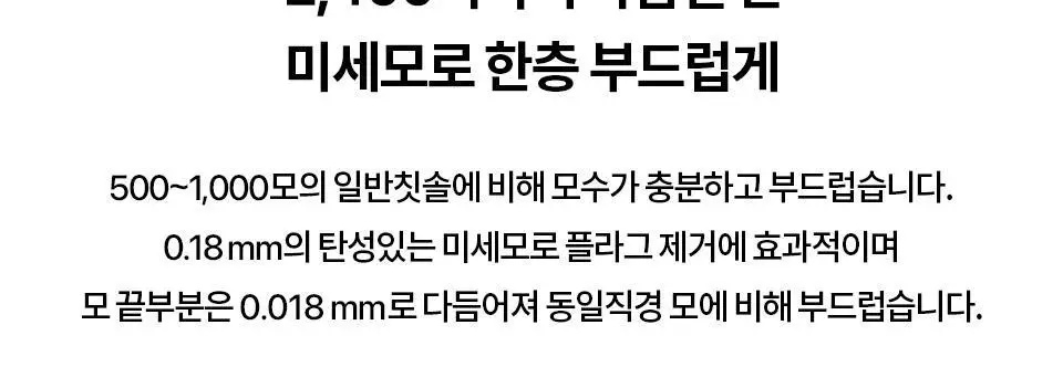 유키위 마그네틱 항균 칫솔 5종 택1 상세페이지 57