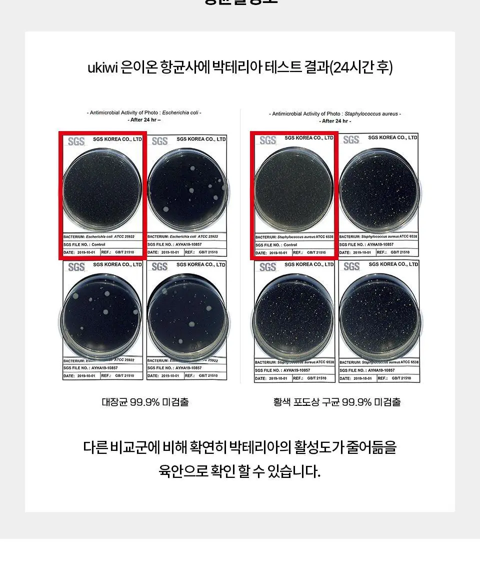 유키위 마그네틱 항균 칫솔 5종 택1 상세페이지 60