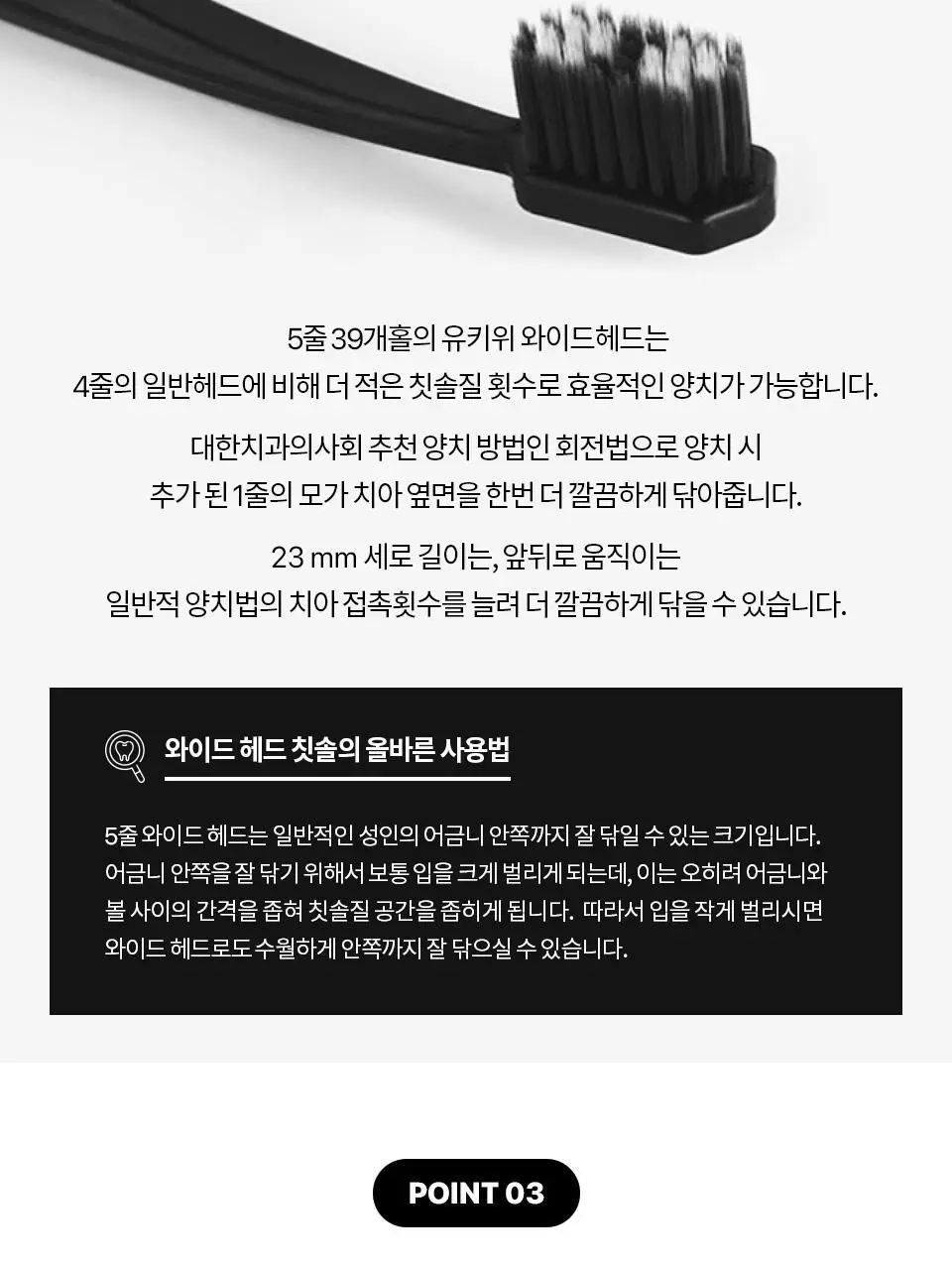 유키위 마그네틱 항균 칫솔 5종 택1 상세페이지 62