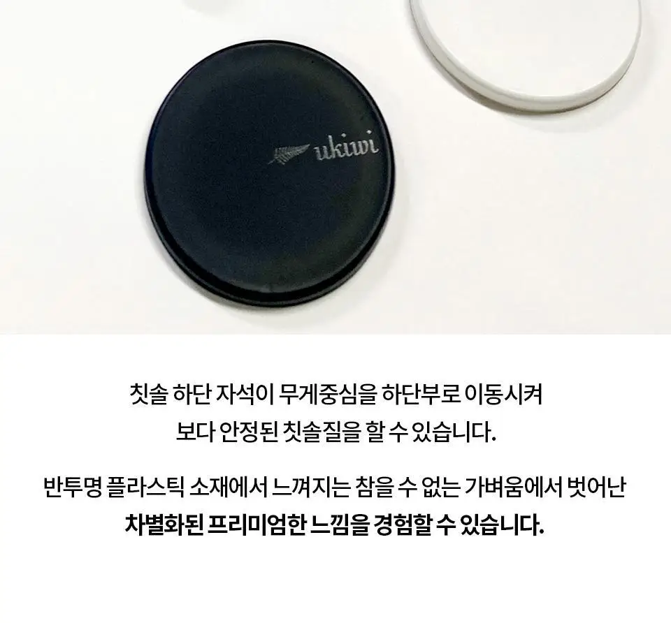 유키위 마그네틱 항균 칫솔 5종 택1 상세페이지 66