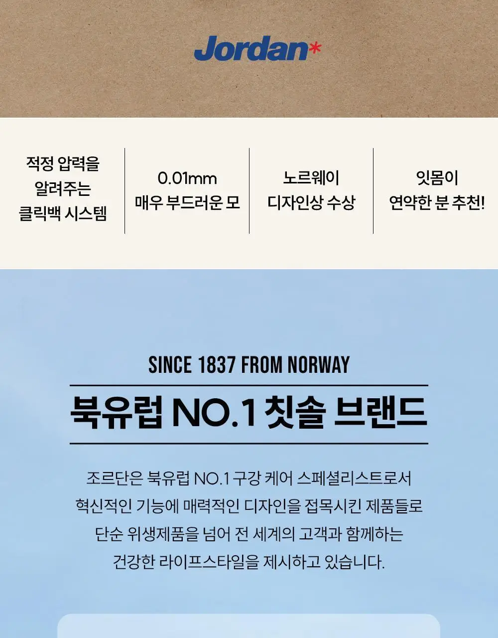 조르단 검프로텍터 1P (색상랜덤) 상세페이지 2
