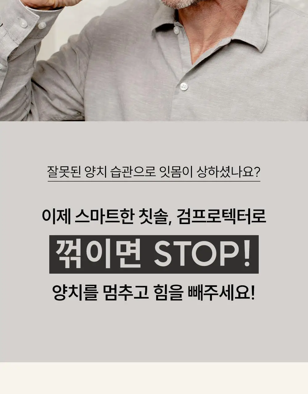 조르단 검프로텍터 1P (색상랜덤) 상세페이지 12
